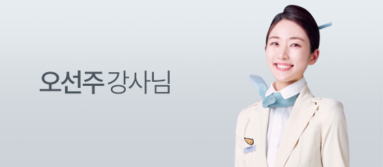 오선주